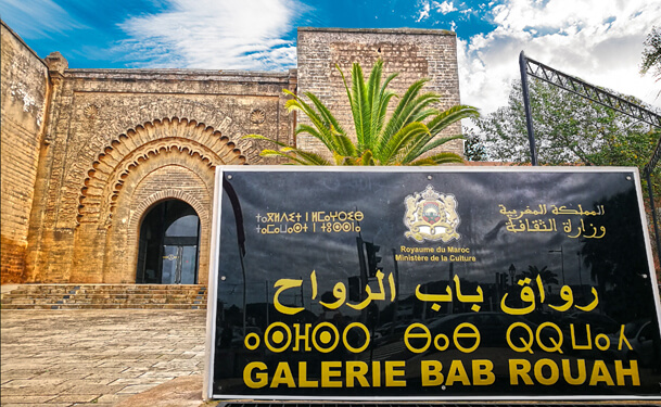 Bab Rouah Gallery